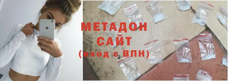 ОМГ ОМГ ссылка  Володарск  Метадон methadone 